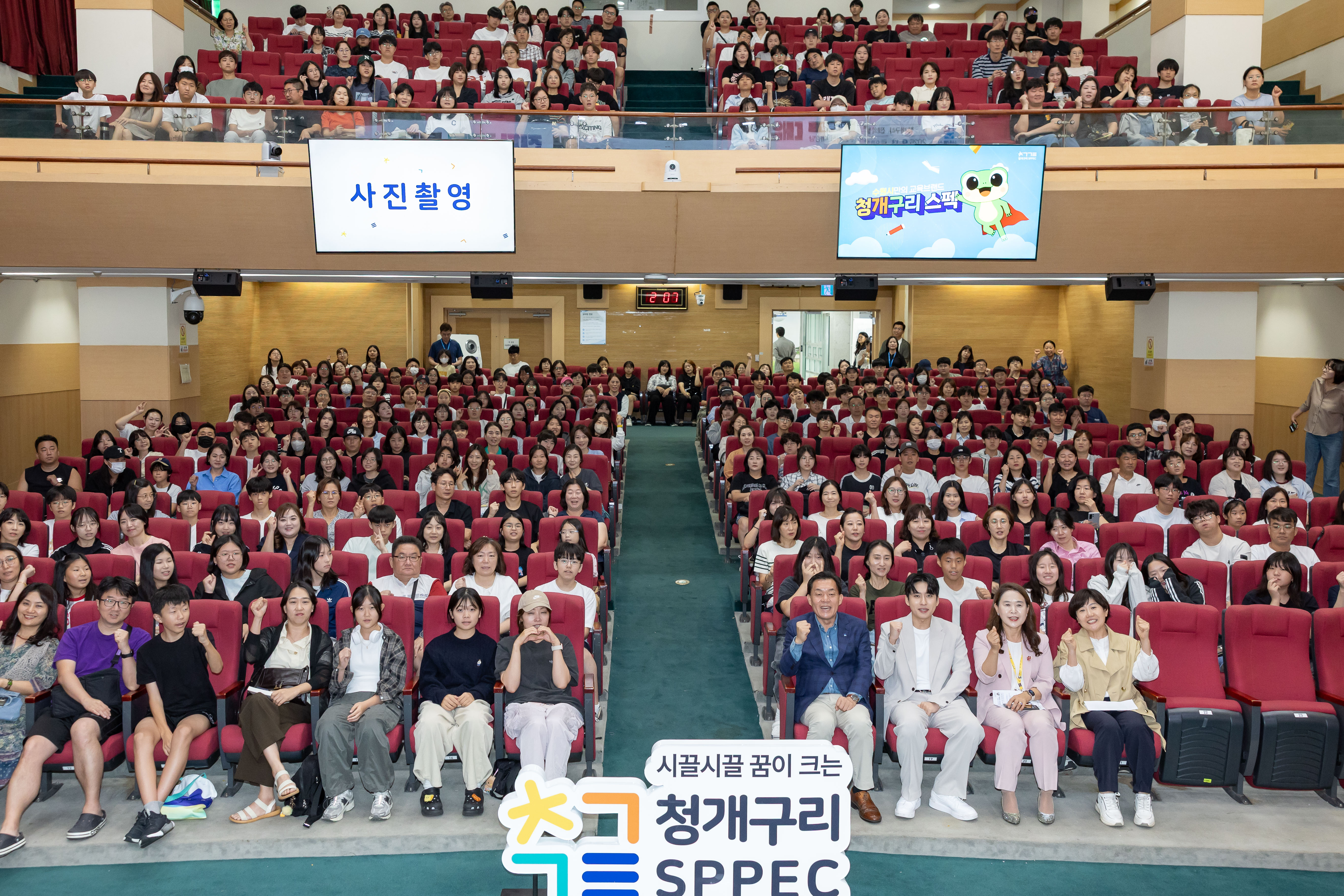 (25.09.13.) 청개구리 진로의 날 <진짜 진로를 묻다, 미미미누의 진로특강>