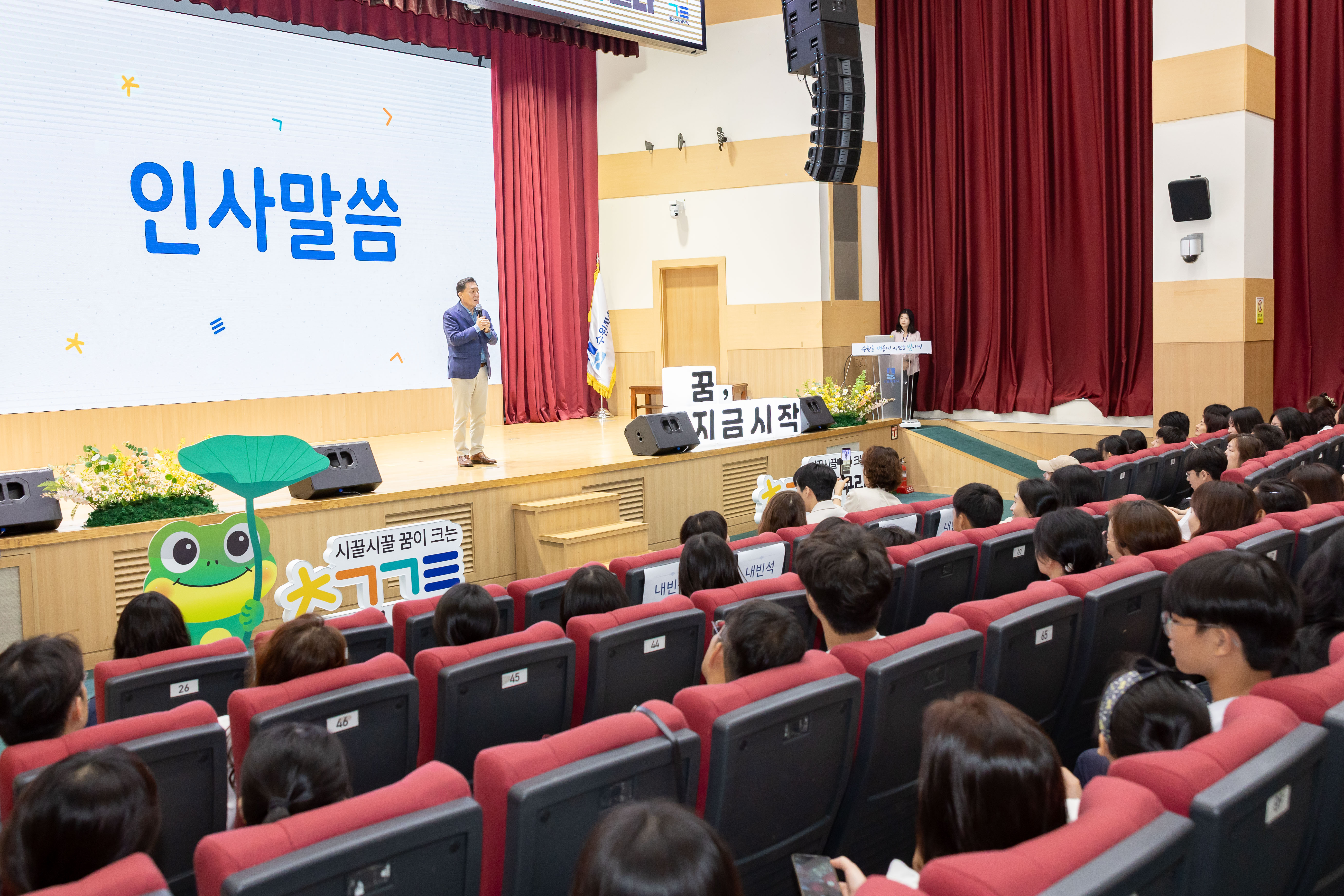 (25.09.13.) 청개구리 진로의 날 <진짜 진로를 묻다, 미미미누의 진로특강>