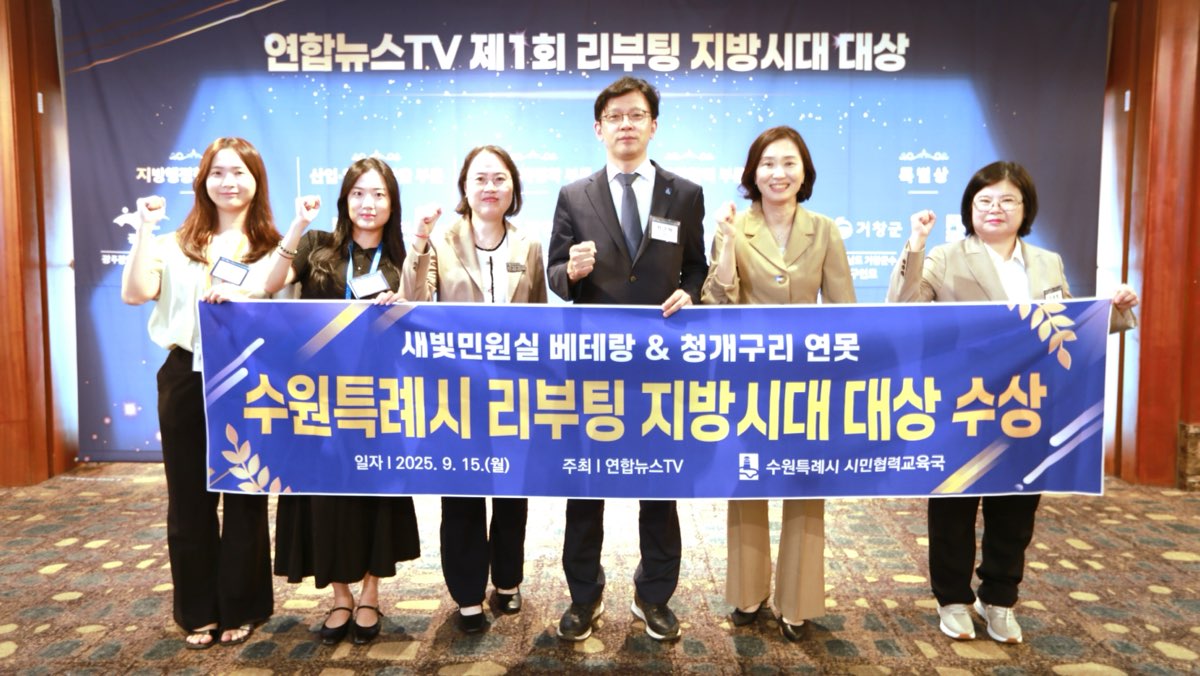 (25.09.15.) 연합뉴스 TV 제1회 리부팅 지방시대 대상