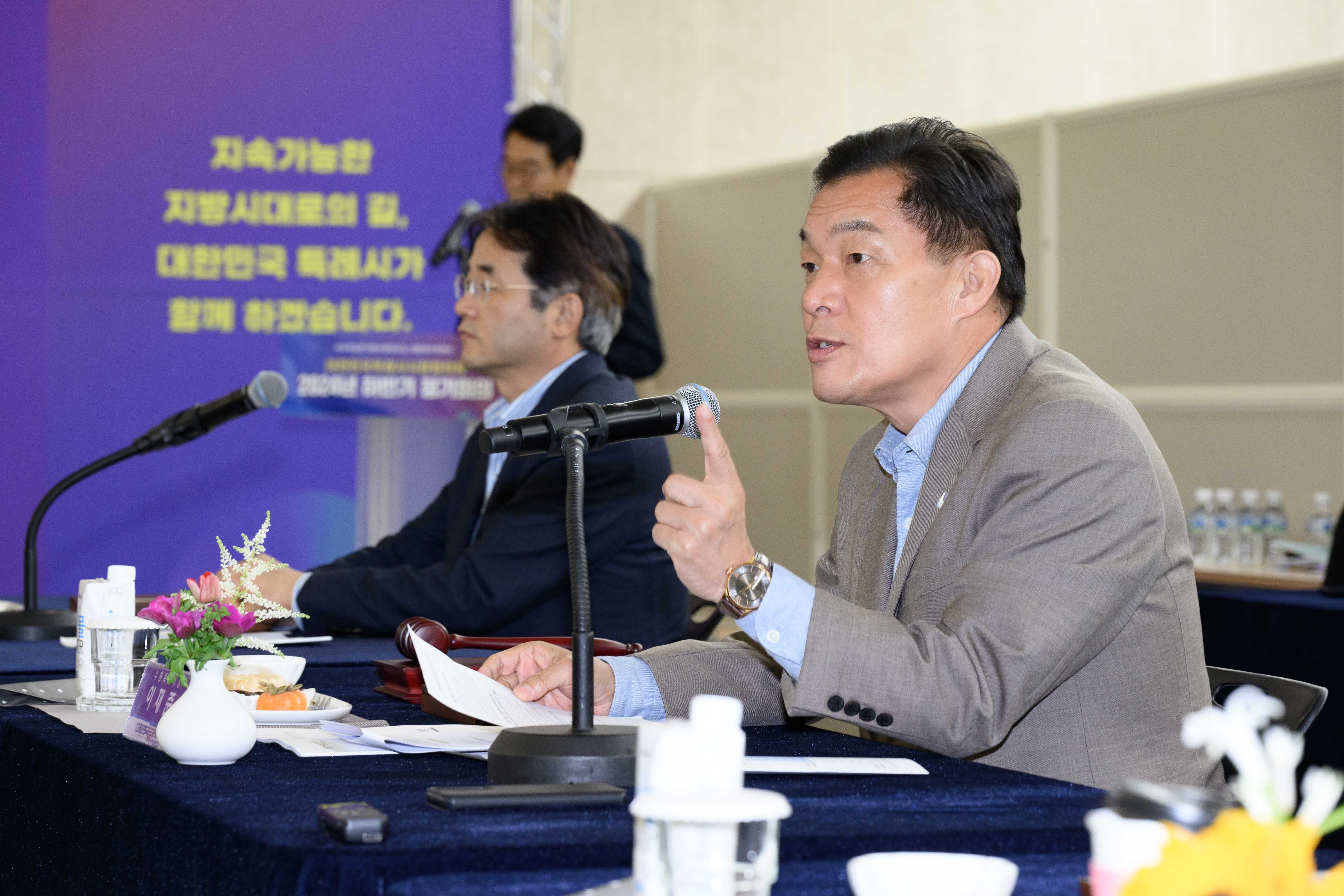 20241115 대한민국특례시시장협의회 2024 하반기 정기회의