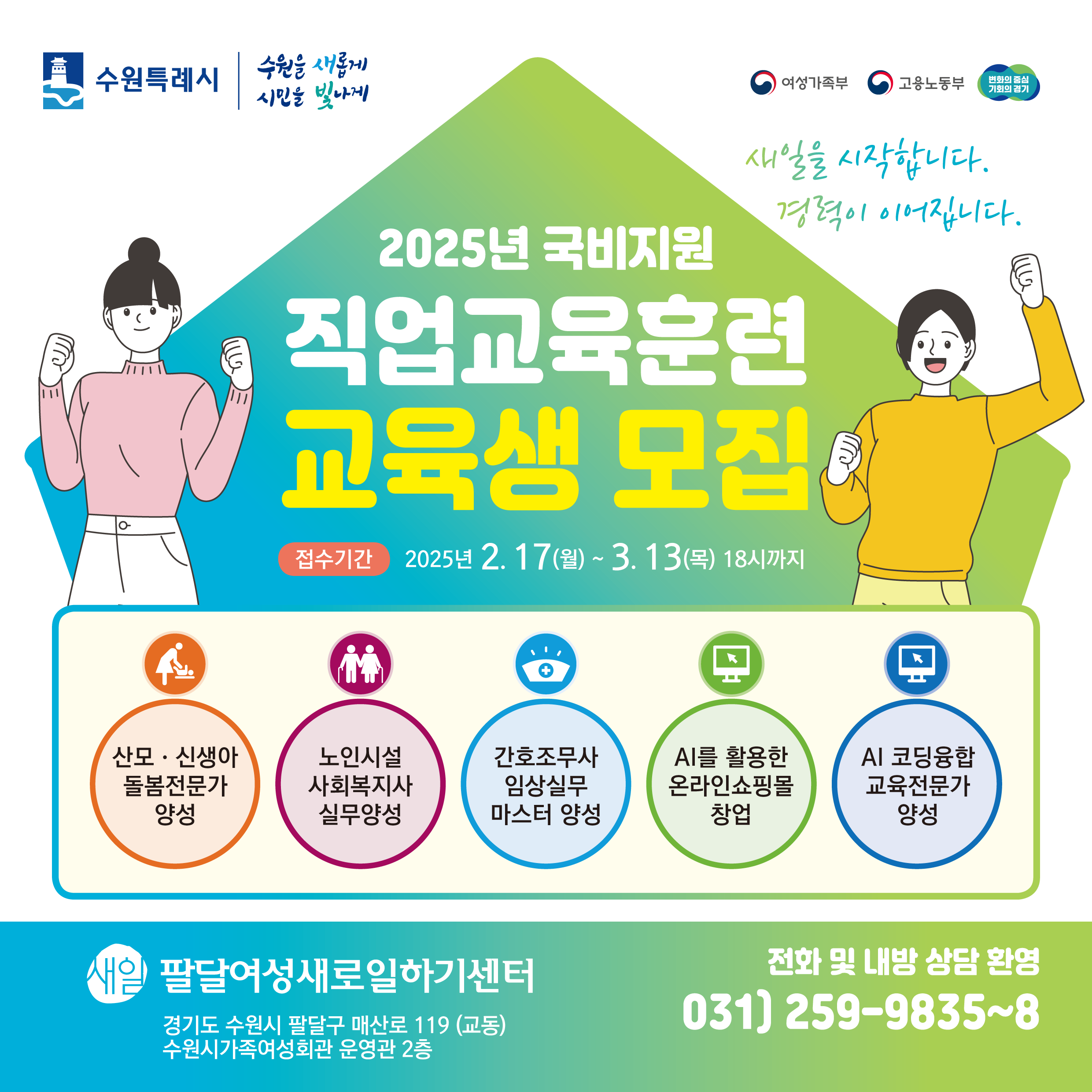 모집공고