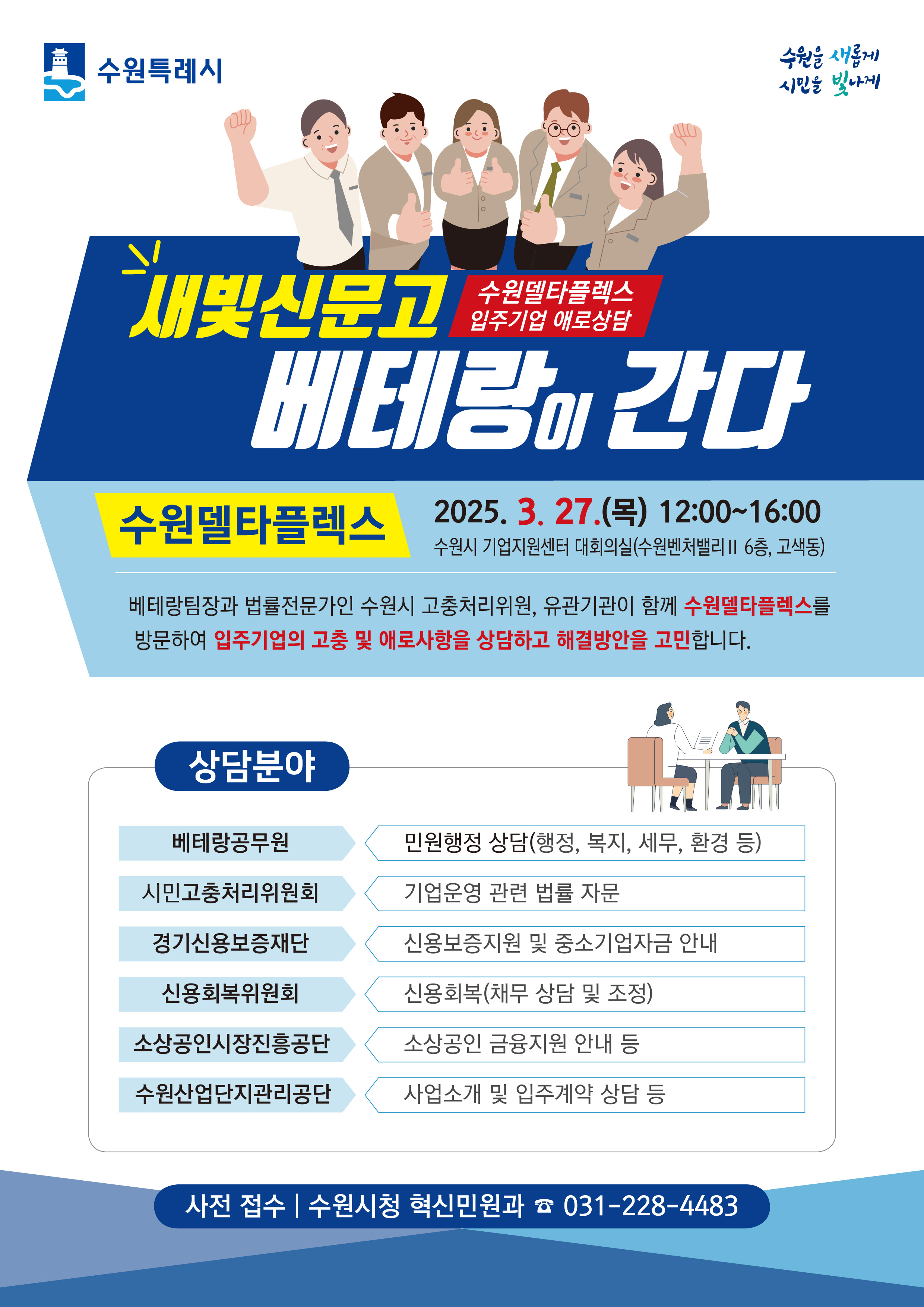 새빛신문고