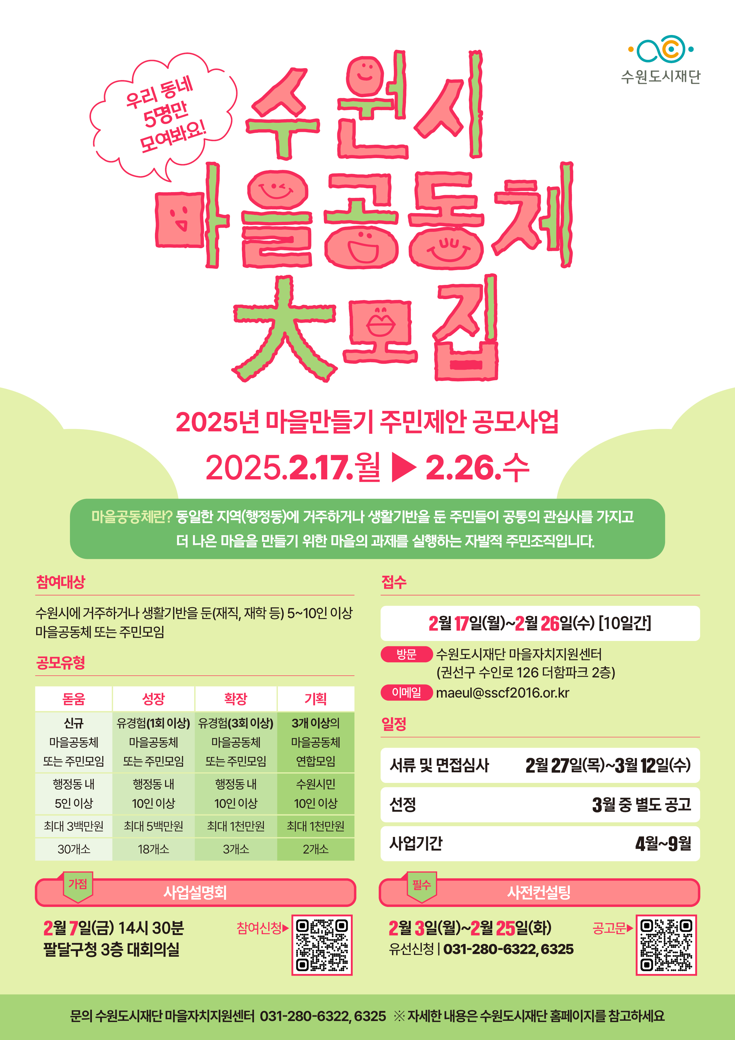 포스터