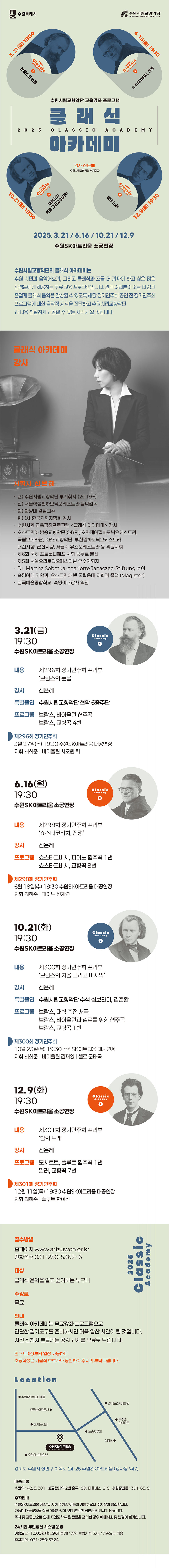 클래식 아카데미1