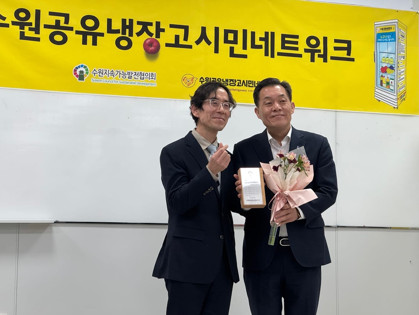 수원공유냉장고 시민네트워크 정기총회