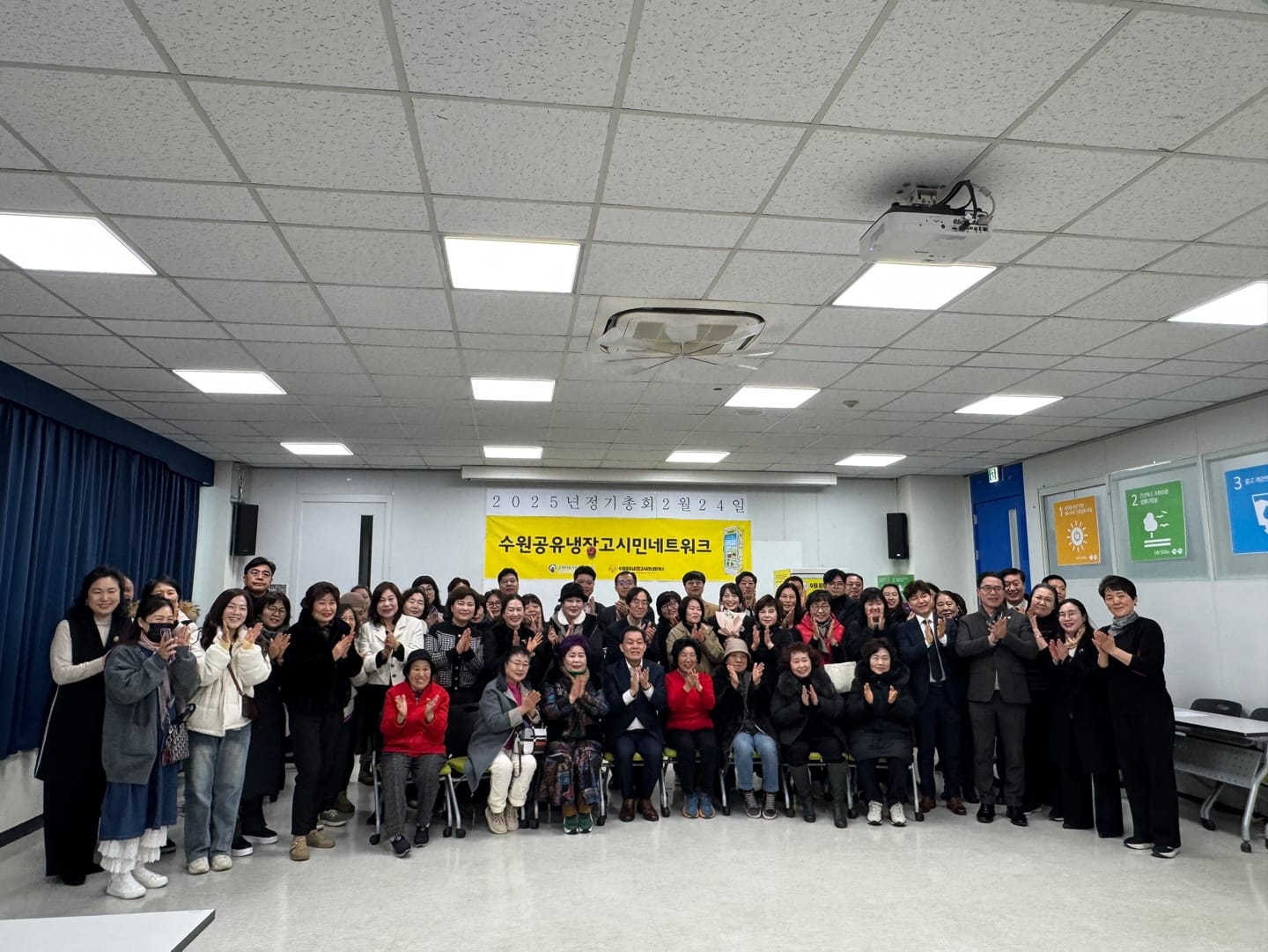 수원공유냉장고 시민네트워크 정기총회