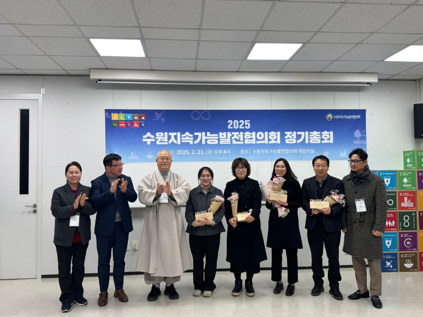 2025 수원시 지속가능발전협의회 정기총회