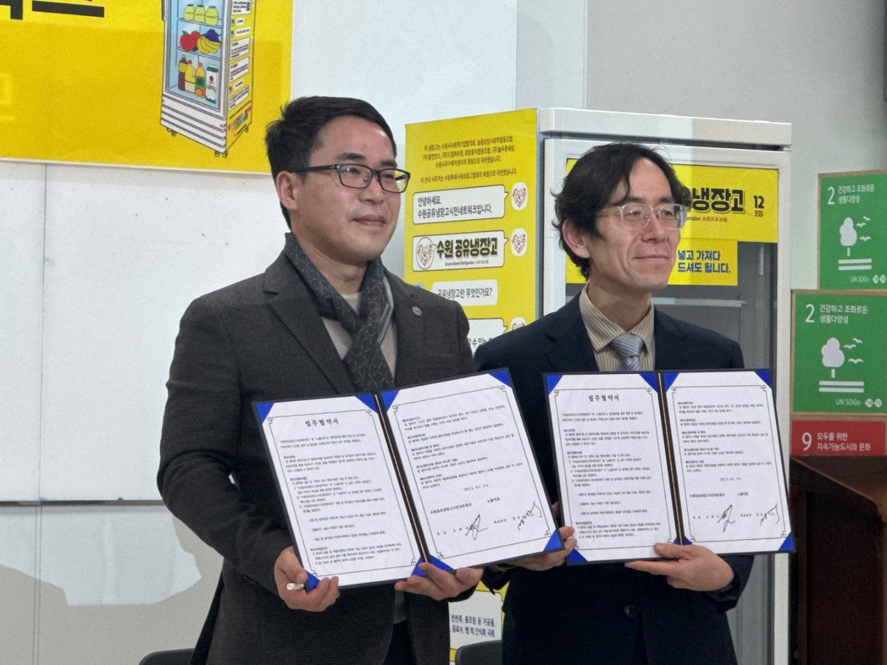 수원공유냉장고 시민네트워크 정기총회