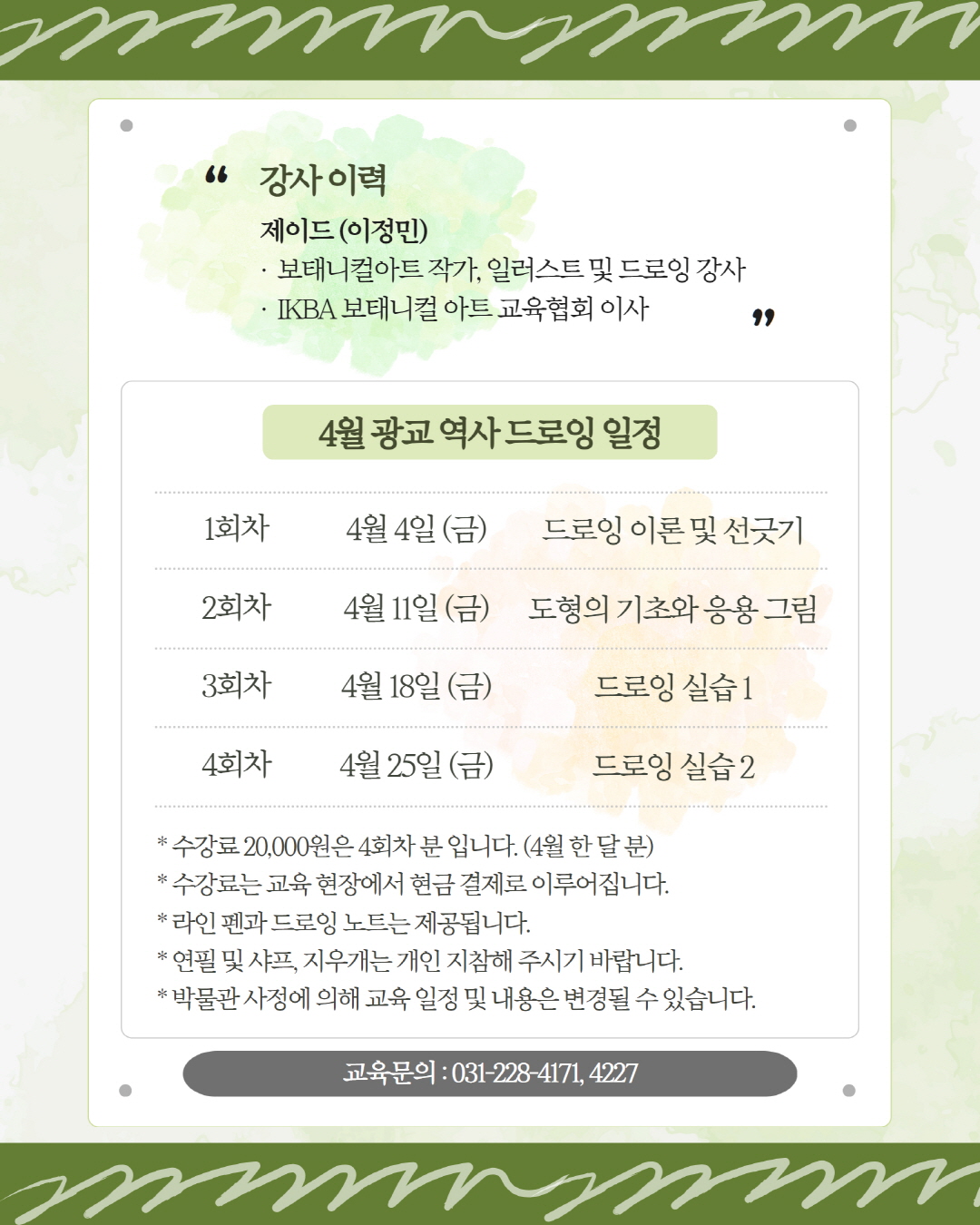 광교 역사 드로잉