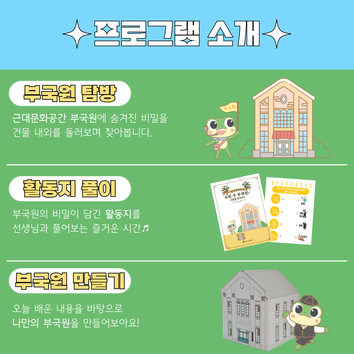 똑똑2