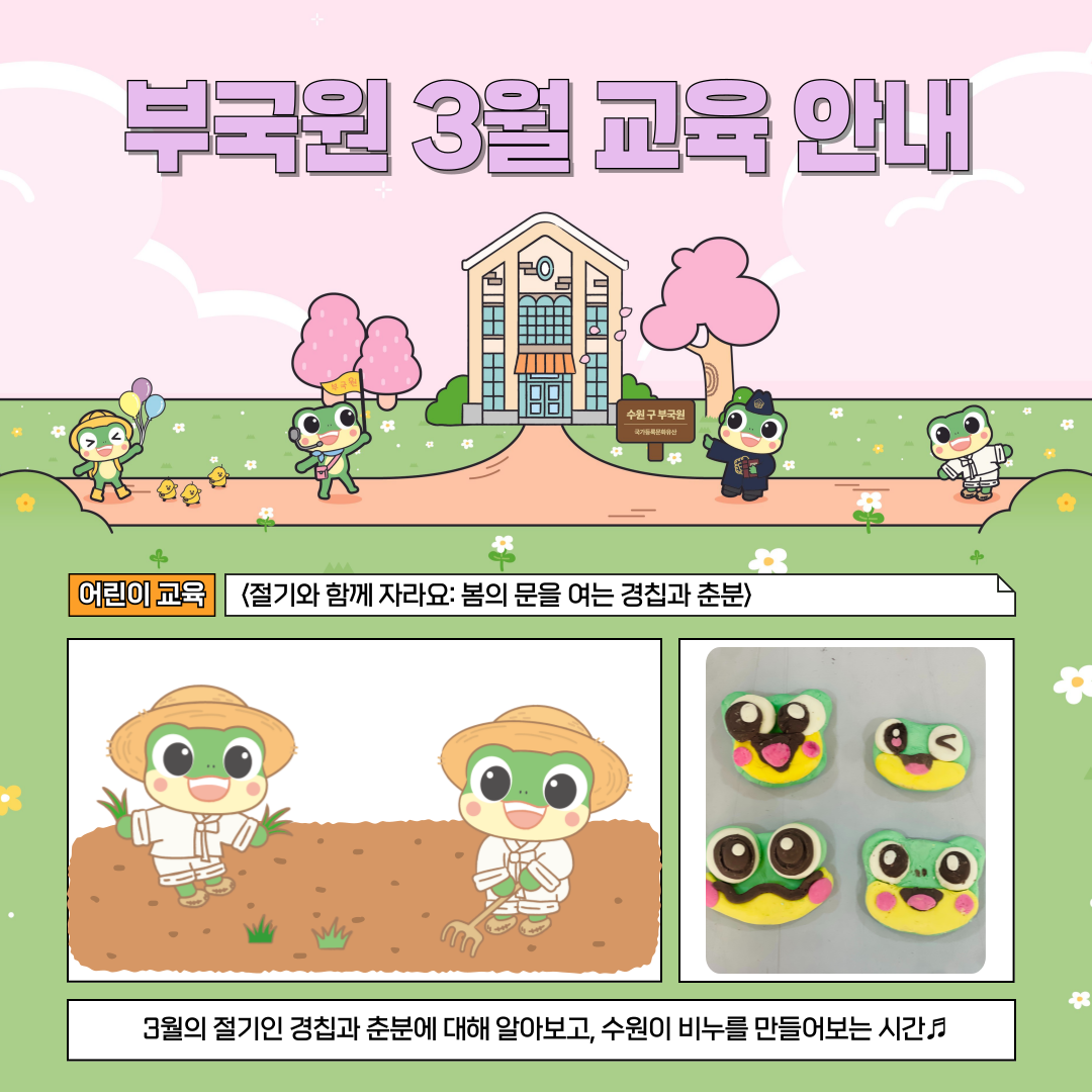 절기와함께자라요 수원이비누