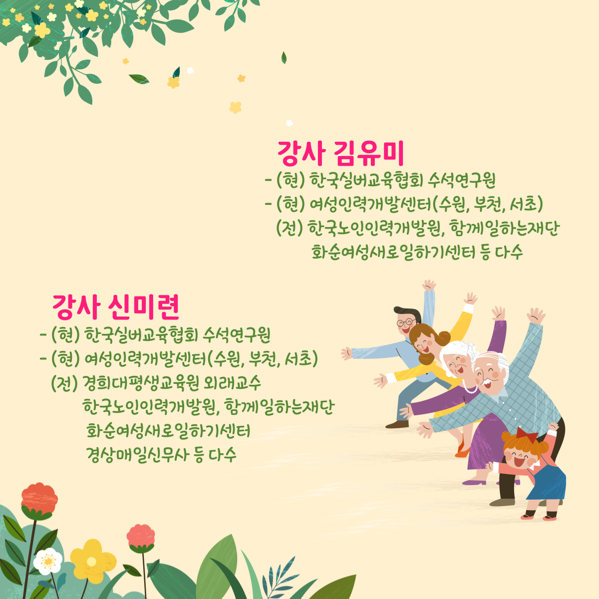 전래놀이