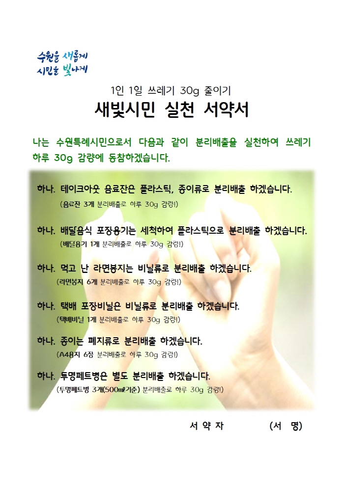 서약서