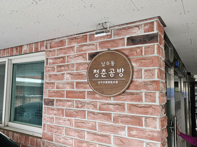 전경
