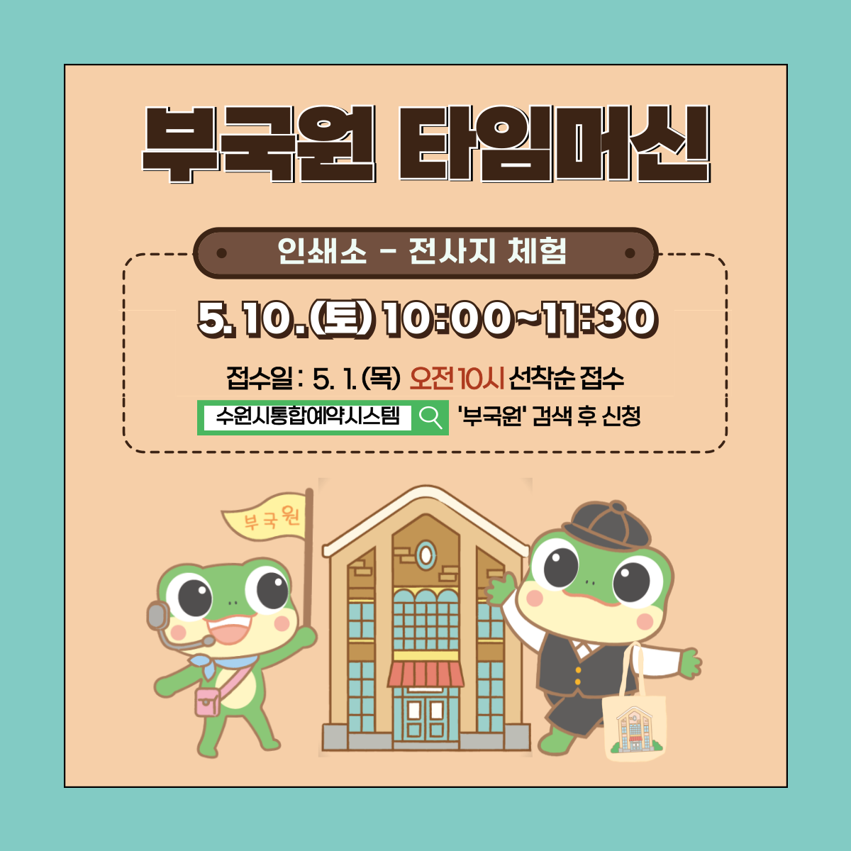 인쇄소