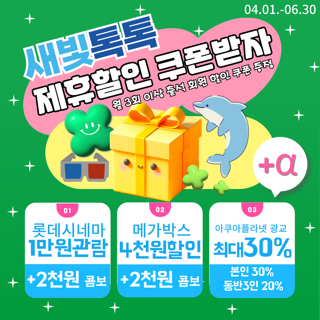 제휴