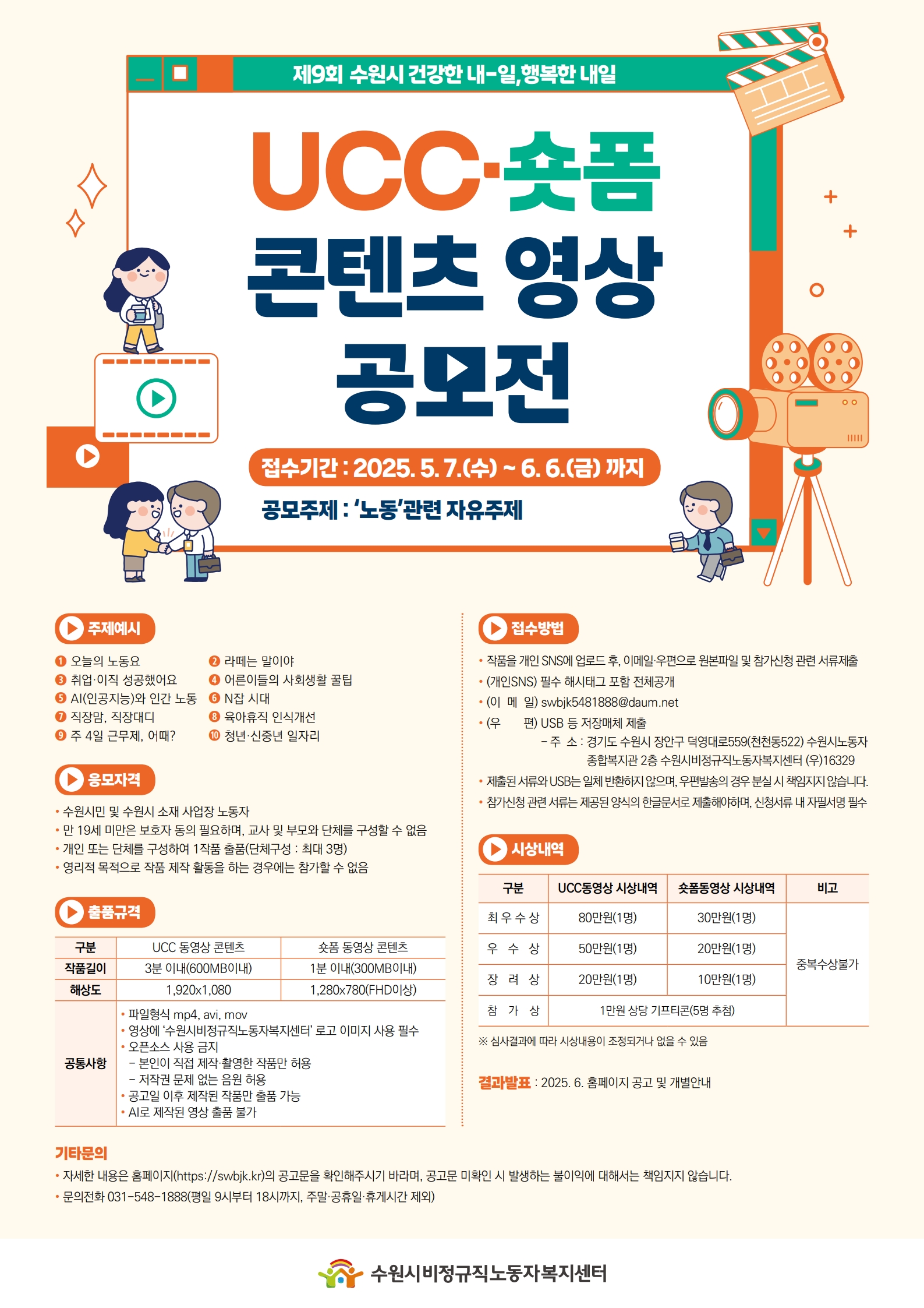 포스터