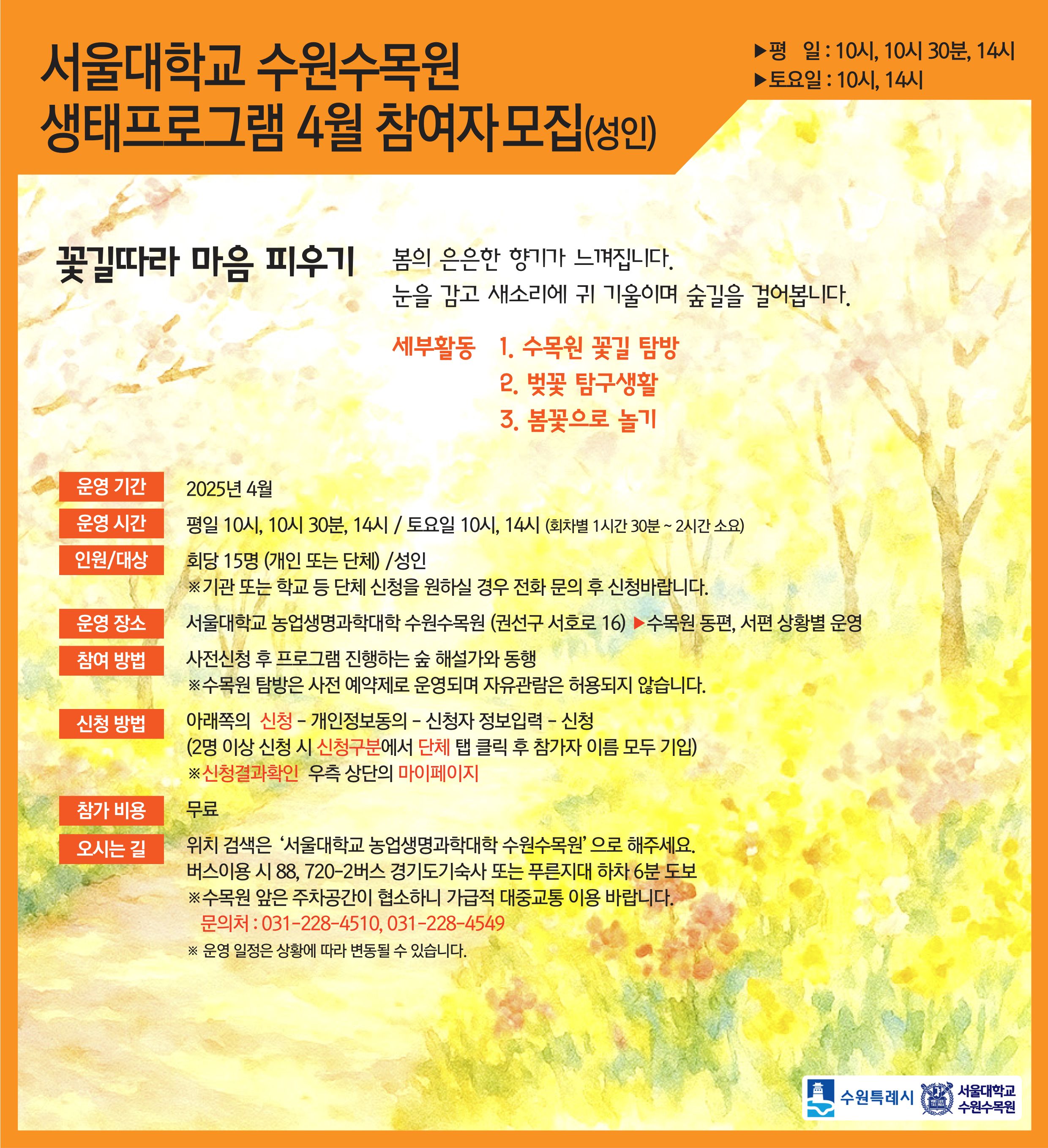 안내문