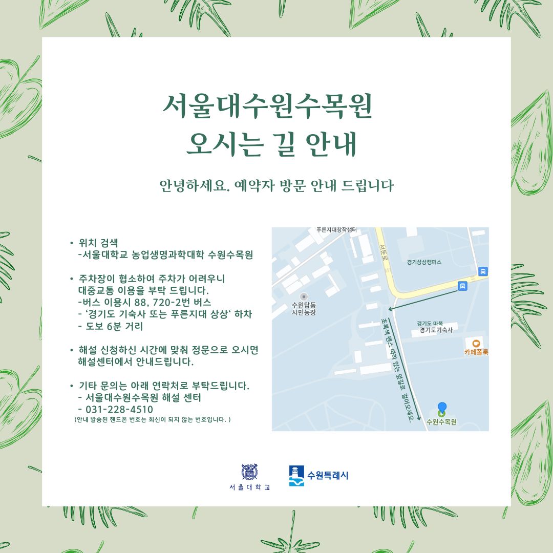 안내문