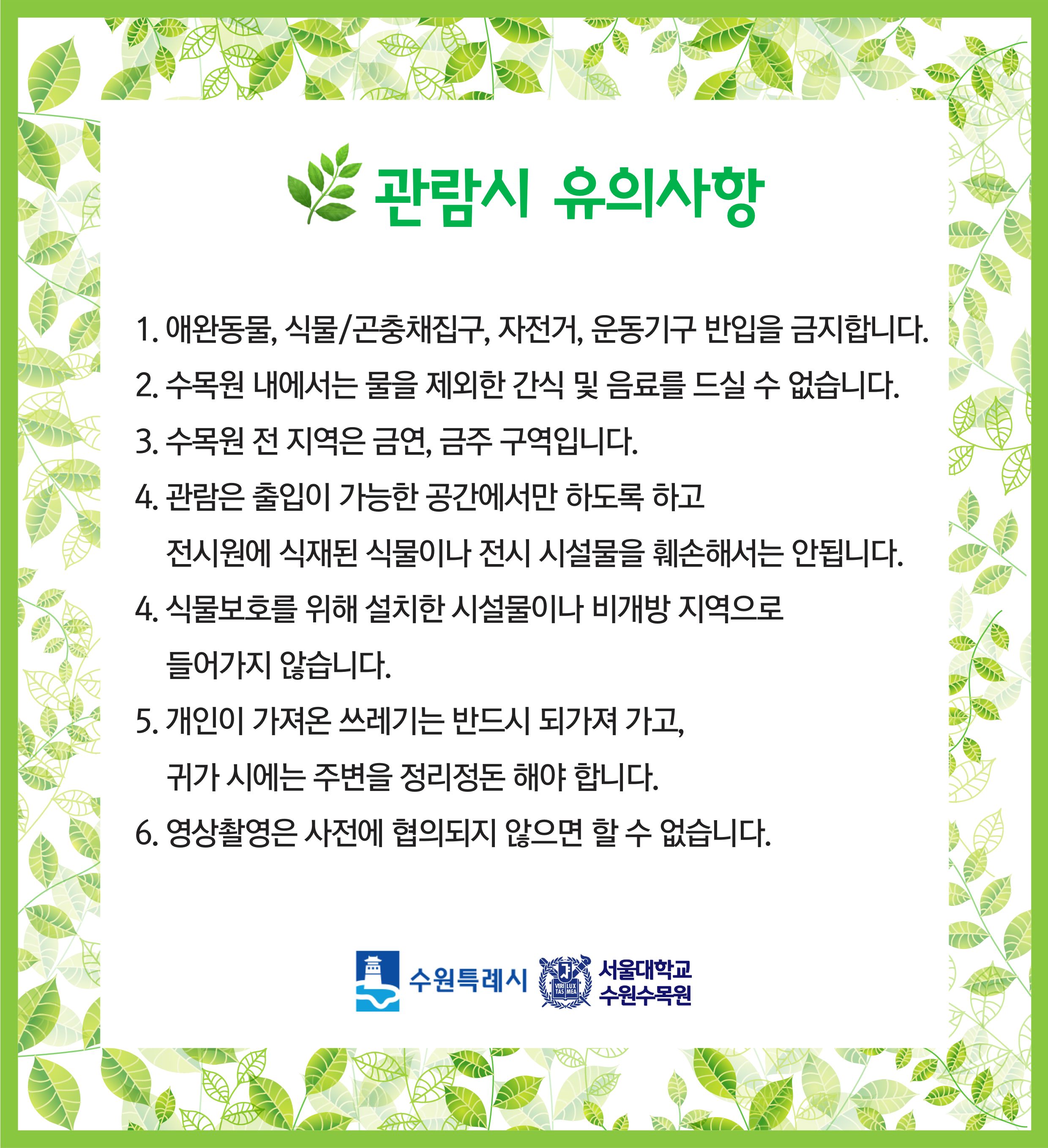 안내문