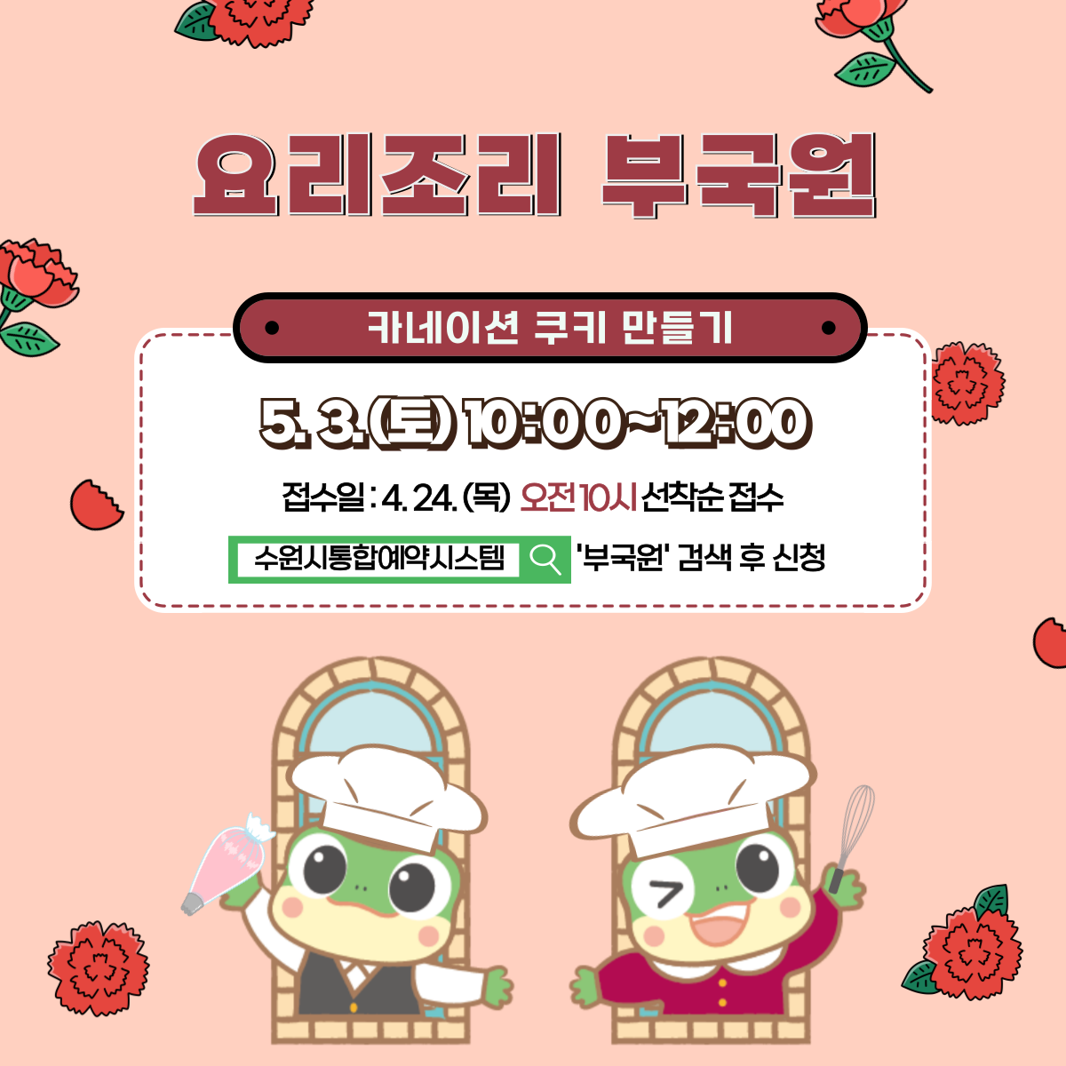 요리조리