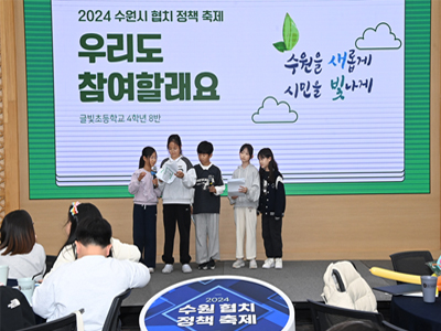청소년의 시각으로 지역사회를 바라보고 자신의 의견을 말할 수 있는 기회제공 사진
