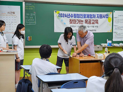 수원시 소재 다양한 진로체험처 발굴 사진