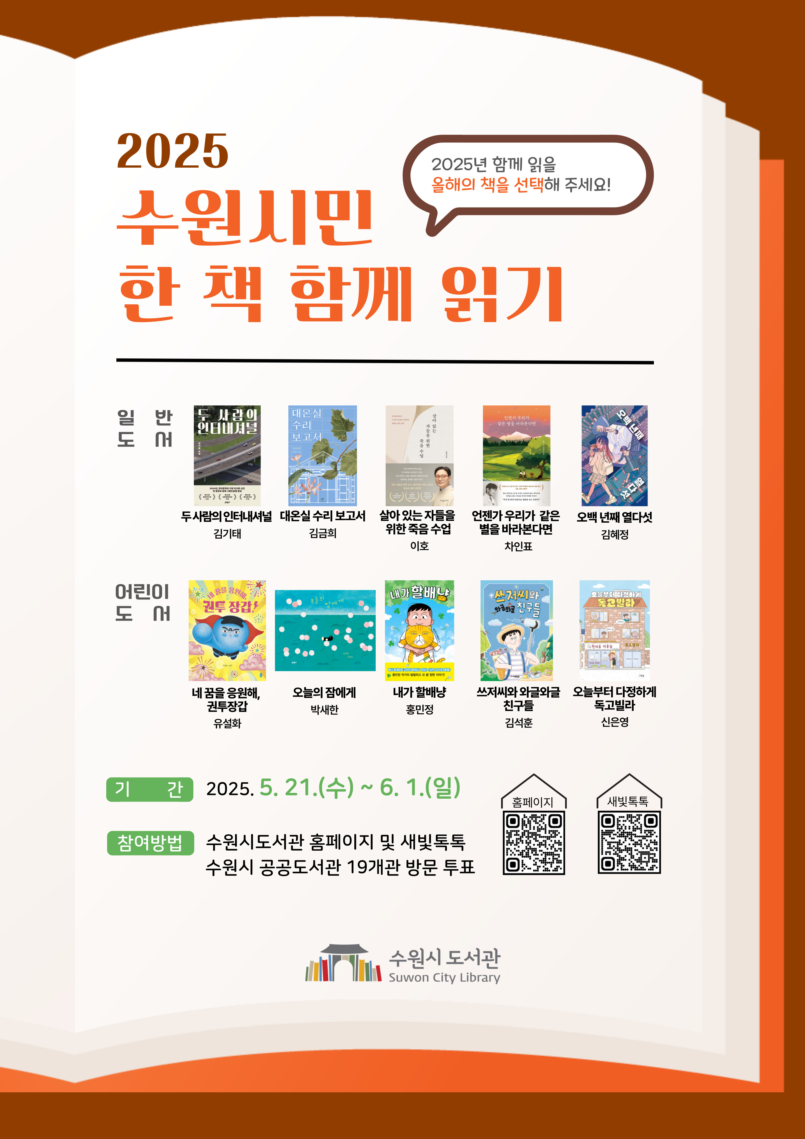 홍보포스터