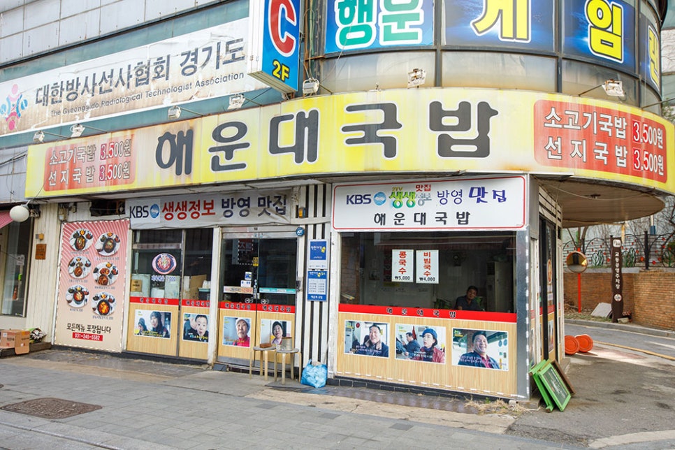 교동 사거리에서 쭉 들어가면 작은 먹자골목 안에 위치한 '해운대국밥'. 이곳은 수원인데 무슨 해운대국밥이지? 하는 궁금증이 생길 수도 있지만, 해운대에서 오랫동안 국밥집을 하셨던 사장님이 운영하는 곳이랍니다.