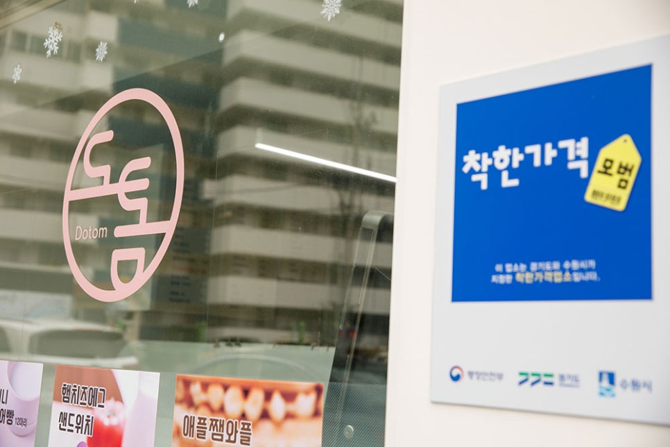 도톰 카페에서 판매하고 있는 착한 품목은 도톰 커피 2,500원입니다.