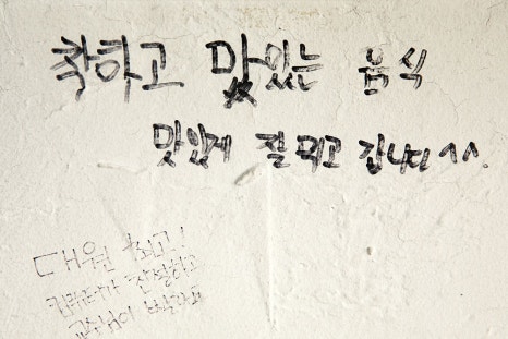 요즘 물가를 생각하면 과연 남는 게 있을까..? 하는 생각이 드는 가격이기에 방문하는 분들도 맛에 한 번 반하고, 착한 가격에 두 번 반하는 곳이랍니다.
