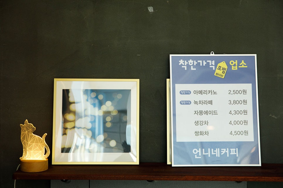 언니네커피의 착한 품목은 아메리카노 2,500원, 녹차라떼 3,800원입니다. 