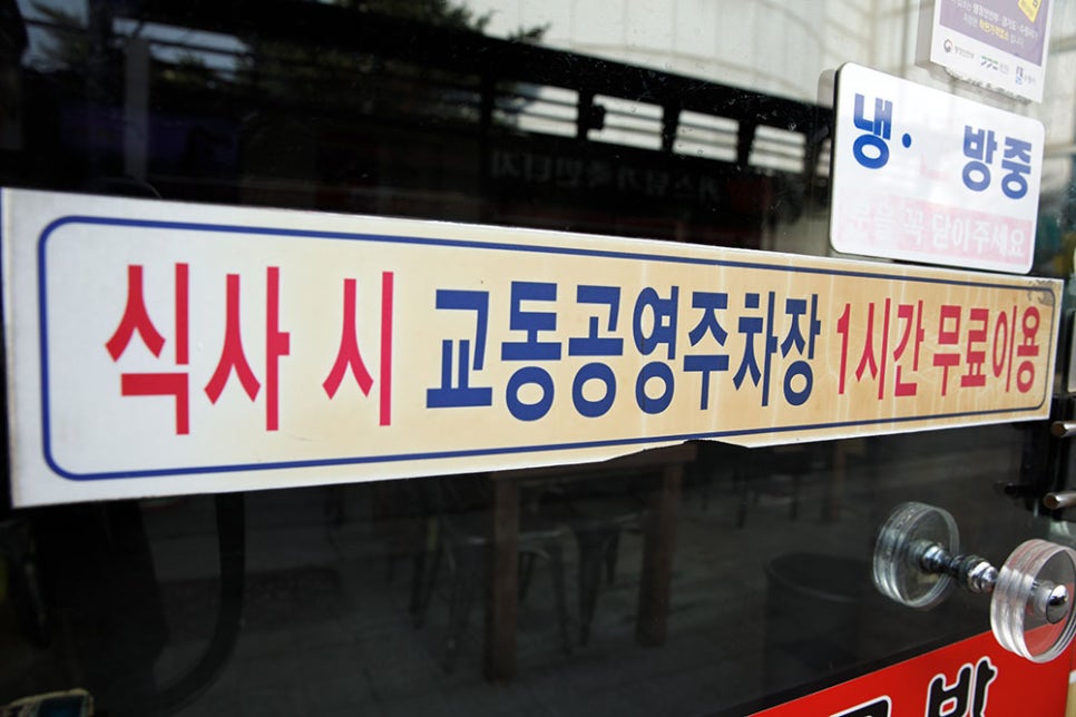 해운대국밥은 오전 6시부터 오후 9시까지 연중무휴로 운영됩니다. 주차는 식사 시 교동공영주차장 1시간 무료 이용 가능하오니 참고하시기 바랍니다.