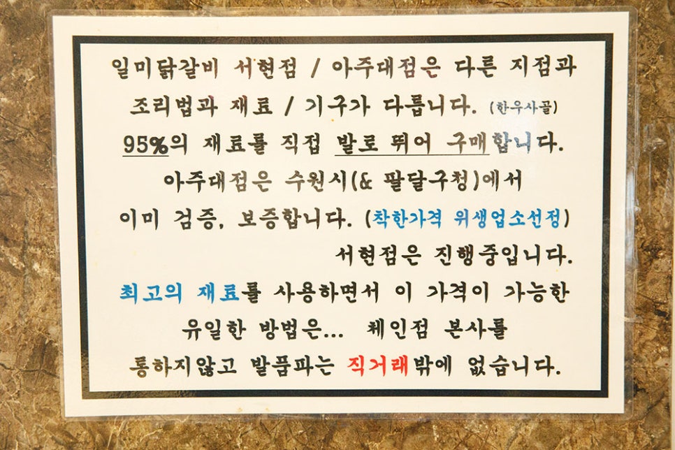 일미닭갈비파전은 오전 11시 30분부터 오후 9시 30분까지 운영하고요. 마지막 주문은 9시까지 가능합니다. 주변 골목 특성상 주차는 어려우며, 우만 공용주차장을 유료로 이용할 수 있으니 참고해 주세요.