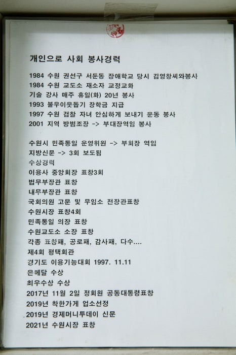 사장님은 코로나 전까지는 봉사활동도 많이 하셨다고 하는데요. 작년에는 가정 형편 등의 이유로 대학 진행이 어려웠던 한 대학생의 입학금을 전액 지원해 주시기도 했답니다.