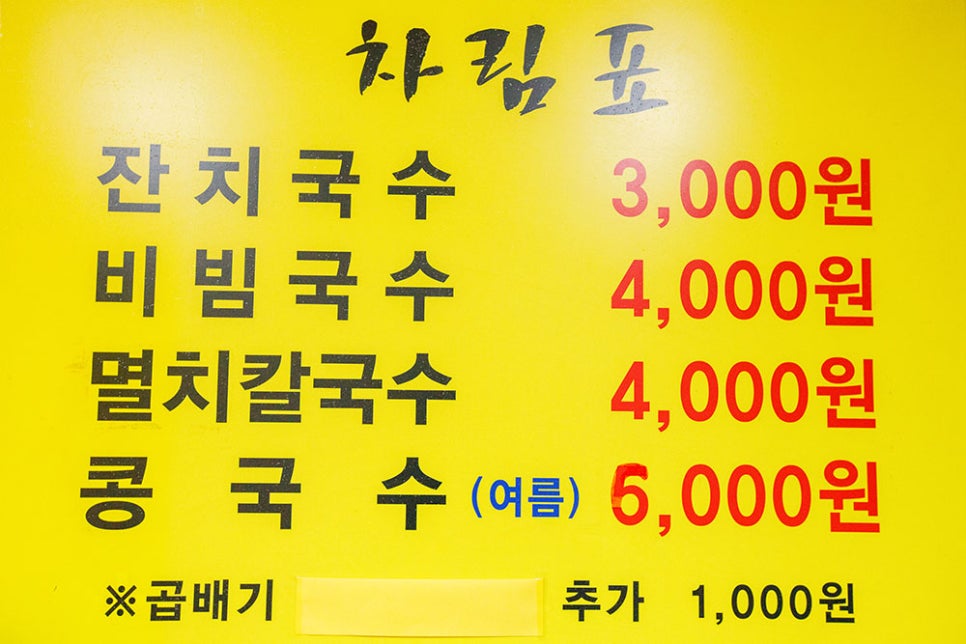 11년째 이 자리를 지키며 한 번도 가격을 올리지 않고 저렴한 가격에 판매하고 계시다는데요. 치솟아 오르는 물가를 생각하면 쉽지 않은 일인데, 그만둘 때까지 이 가격에 판매하실 생각이라고 해요.