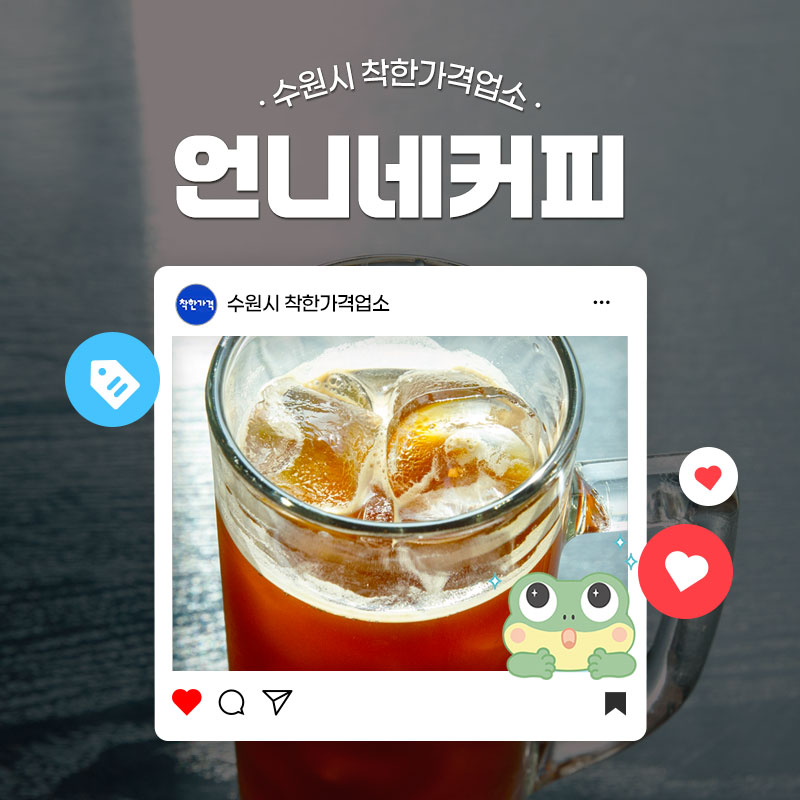 커피 한잔할래요~♪ 커피 한잔할래요~♬ 요즘 날씨는 달달한 노래가 생각나는 봄날입니다. 오늘은 달달한 라떼와 커피, 브런치가 맛있는 카페 한곳을 소개해 드립니다.  ​