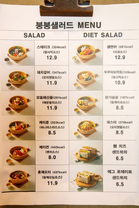 스테이크, 연어, 닭가슴살, 돼지갈비 등 다양한 재료가 올라간 샐러드와 샌드위치를 판매하고 있습니다. 여러 가지의 토핑과 소스가 준비돼 있어 원하는 취향대로 추가하여 먹을 수 있다는 장점이 있어요.