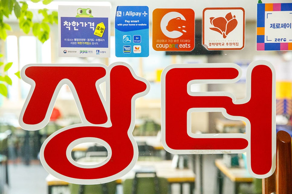 장터밥상은 오전 9시부터 오후 9시까지 운영되며, 일요일은 9시부터 오후 3시까지만 운영됩니다. 4시부터 5시 사이는 브레이크 타임이오니 참고하시기 바라며, 주차는 건물 주차가 가능하나 협소하오니 방문 전 확인하시기 바랍니다.