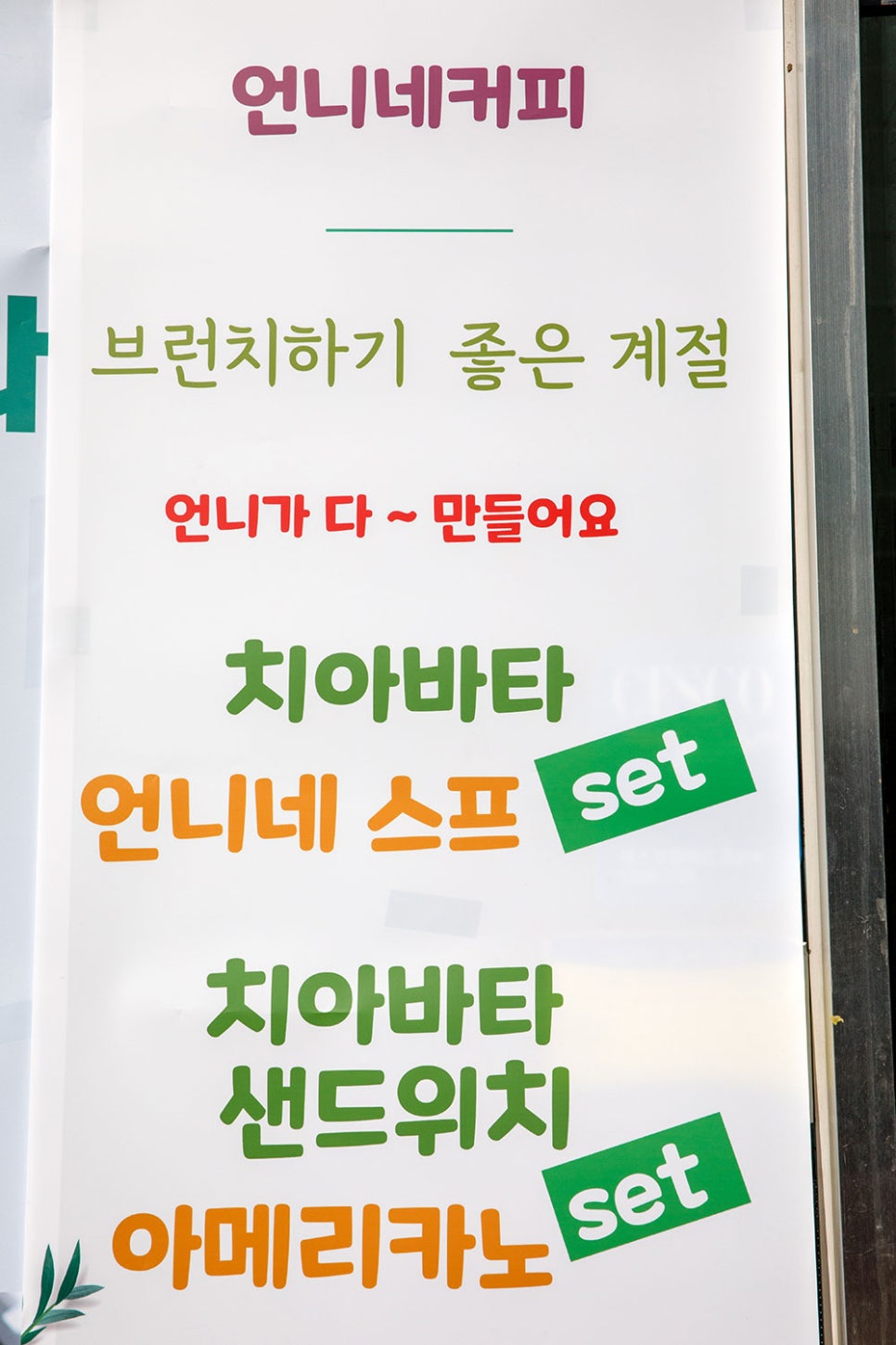 공예를 전공하셨다는 사장님은 손재주가 좋아 카페에서 이것저것 직접 만들어 판매하시는데요. 뭘 만들어도 다 잘 만들어서 주변 지인들이 '금손'이라고 부르신대요.  ​