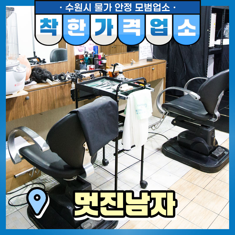 나이가 들수록 머리카락이 가늘어지고 힘이 없어지는 것은 자연스러운 현상이지만, 스트레스받는 분들이 많으시죠? 오늘은 그런 분들에게 남성 펌 전문점 한곳을 추천해 드려요. 