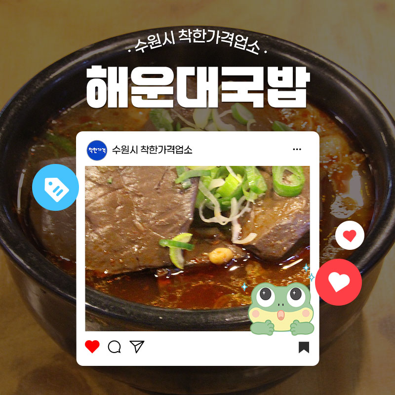 요즘은 김밥 한 줄도 4,000원 하는데 김밥보다 저렴한 국밥이 있다면 믿으시겠습니까..? 오늘 소개해 드리는 국밥집이 바로 김밥 한 줄 가격에 판매하는 착한 가격업소입니다.
