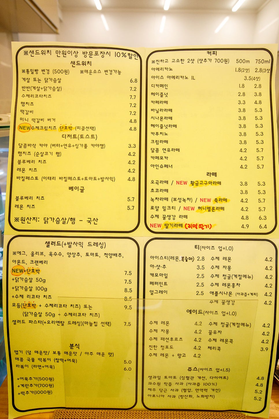 착한 품목 외에도 다양한 메뉴들을 판매하고 있는데요. 그중에서도 가장 인기 있는 메뉴는 샌드위치, 베이글 등 식사용 메뉴들이랍니다. 그뿐만 아니라 매콤 달달한 떡볶이, 라볶이도 판매하고 있어 한 끼 드시기에도 좋아요.  ​