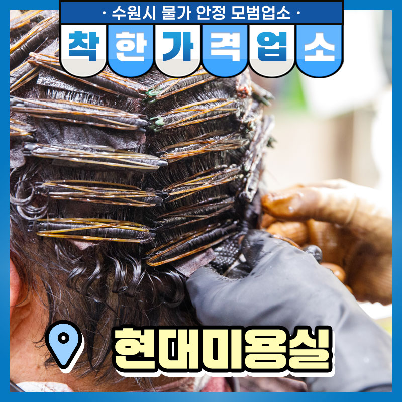 한 직업을 40년을 넘게 일한다는 것은 단순히 그 일을 잘하는 것을 넘어서 일에 대한 애정이 있어야 가능한 일이겠지요. 오늘은 40년 넘은 미용 경력과 센스 있는 손 기술로 오랜 단골을 확보 중인 미용실을 소개해 드립니다.