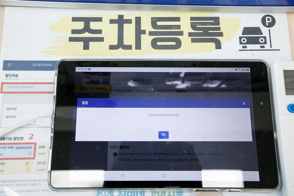 진이네강아지풀은 24시간 연중무휴 무인으로 운영되고 있고요. 주차도 1시간 30분 무료 이용 가능하며, 편하게 주차 등록할 수 있도록 구비돼 있으니 반려견 목욕을 원하시는 분들은 찾아와주세요^^