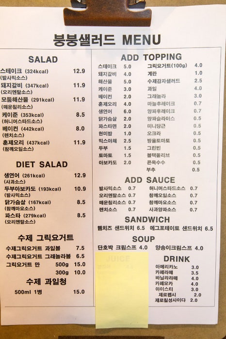 스테이크, 연어, 닭가슴살, 돼지갈비 등 다양한 재료가 올라간 샐러드와 샌드위치를 판매하고 있습니다. 여러 가지의 토핑과 소스가 준비돼 있어 원하는 취향대로 추가하여 먹을 수 있다는 장점이 있어요.