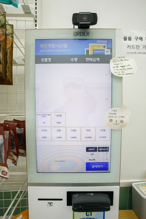 가게 내부엔 반려동물 용품 및 간식 등을 저렴하게 판매하고 있어요. 용품 및 간식은 무인판매 시스템이며, 카드만 가능하오니 참고하시기 바랍니다.