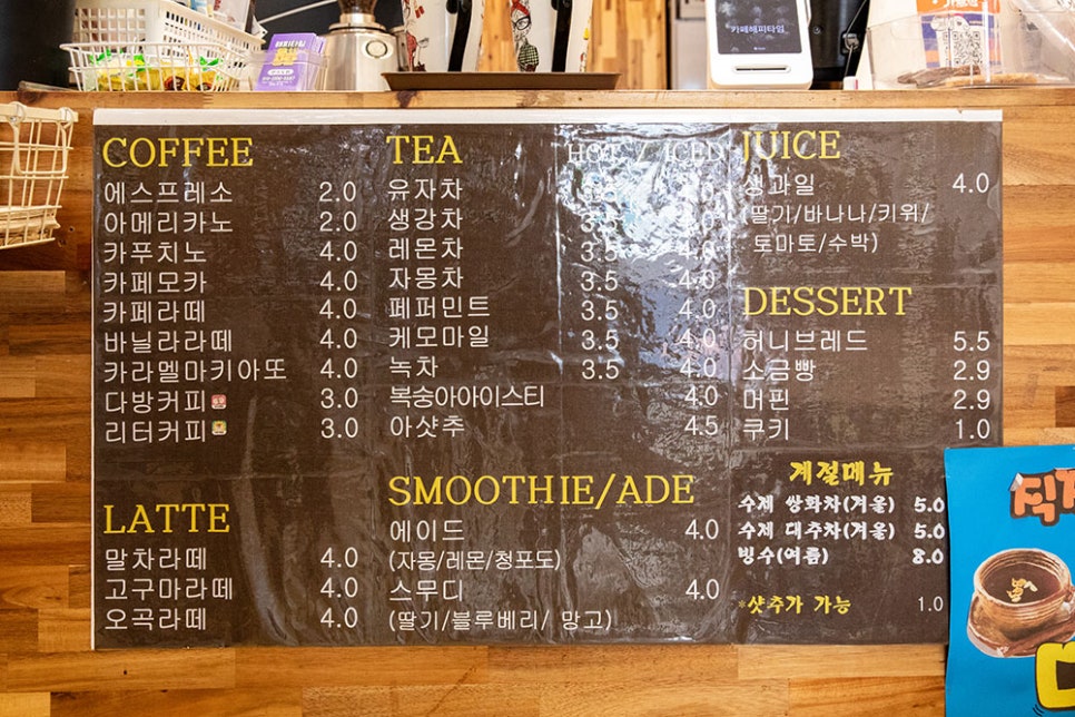 커피 메뉴부터 티, 생과일주스, 라떼, 스무디, 계절메뉴 등 전체적으로 저렴한 가격에 판매 중인 메뉴들.   ​  카페해피타임에서 판매 중인 착한가격품목은 아메리카노, 에스프레소, 1리터 커피, 다방커피입니다. 아메리카노와 에스프레소는 각 2,000원에, 1리터 커피와 다방커피는 각 3,000원에 판매하고 있습니다.