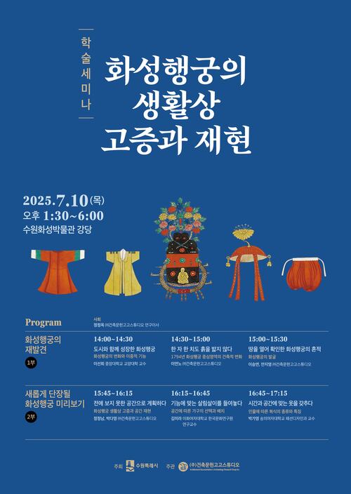 학술세미나 포스터
