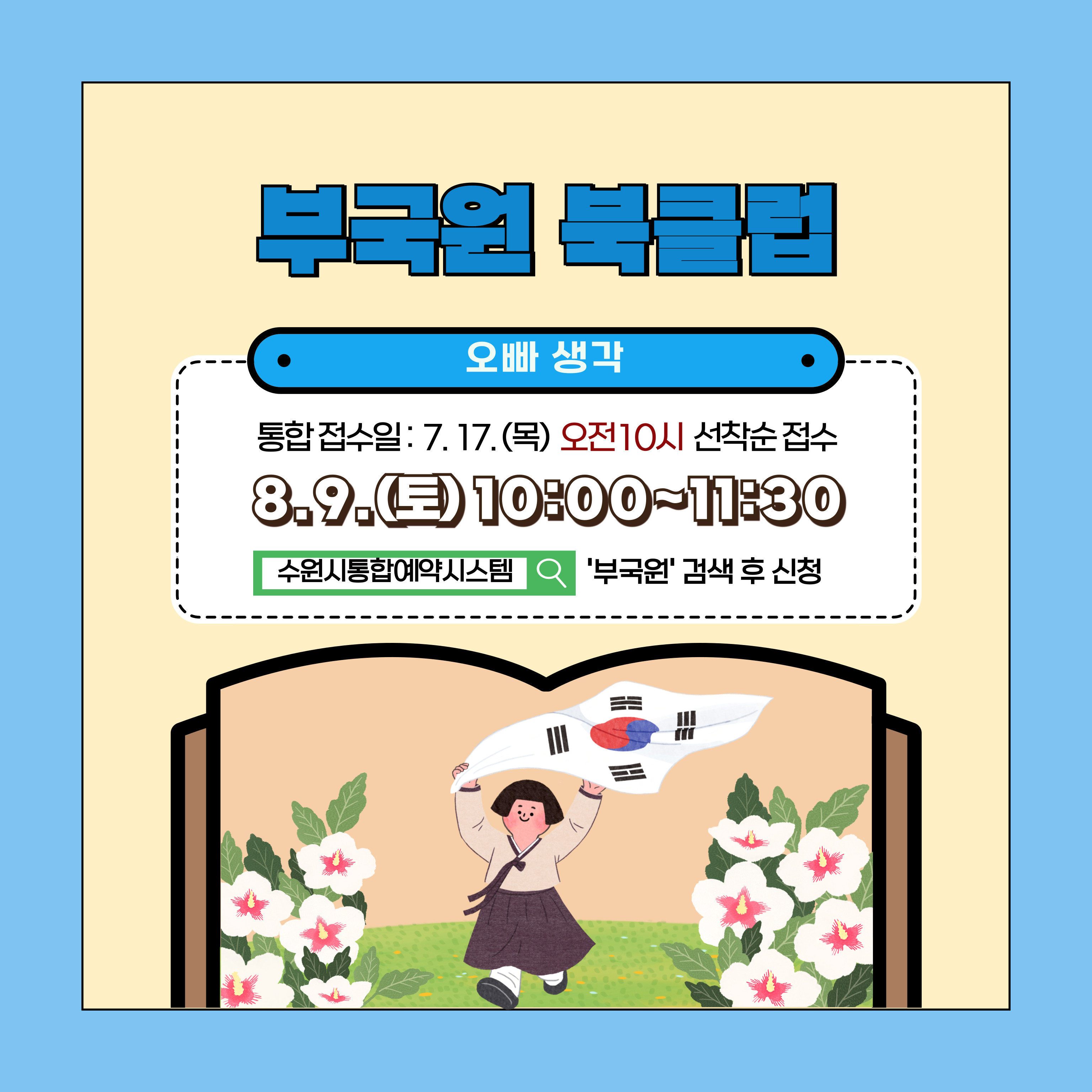 오빠생각